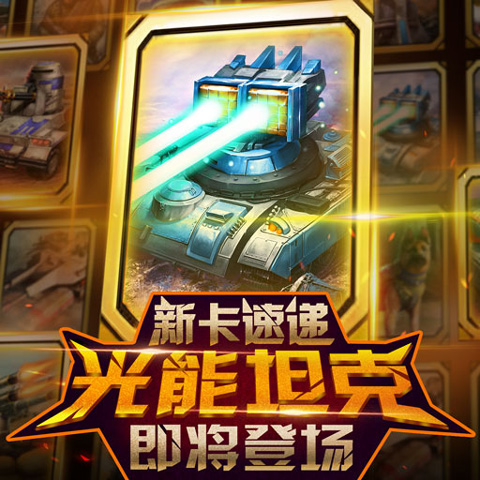 红警大作战单机版1