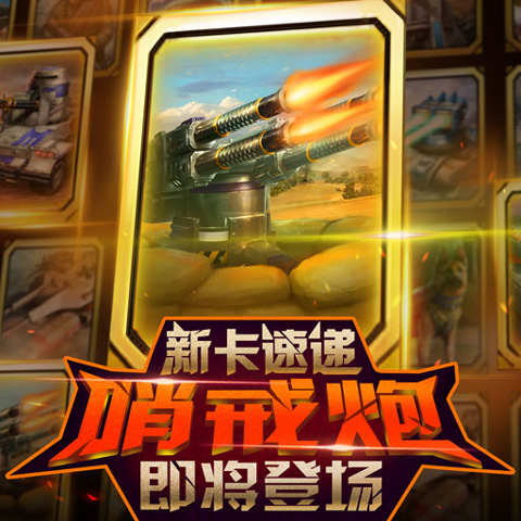 红警大作战单机版2