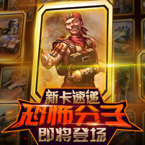 红警大作战单机版3