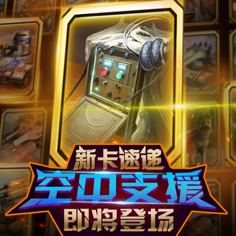 红警大作战单机版4
