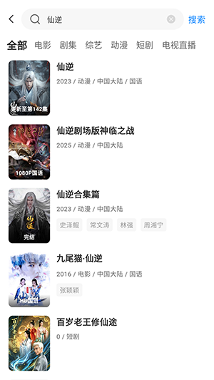 看世界6