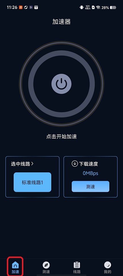 胡萝卜国际加速器1