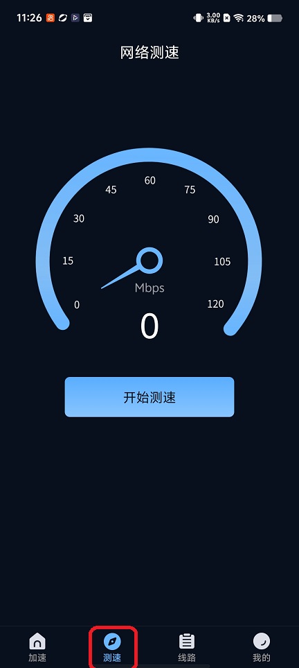 胡萝卜国际加速器2