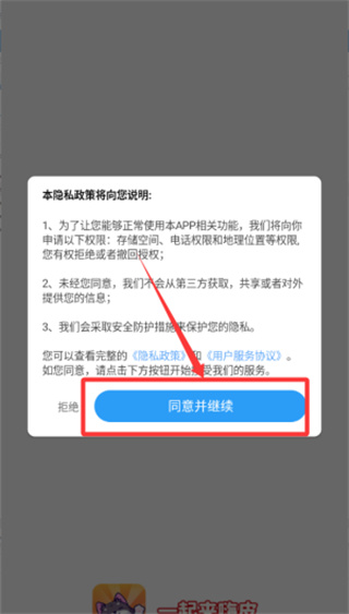 一起来嗨皮1