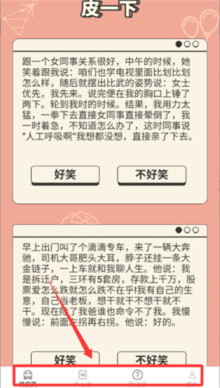 一起来嗨皮2