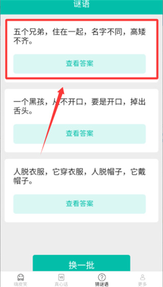 一起来嗨皮3