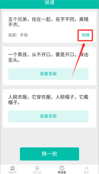 一起来嗨皮4