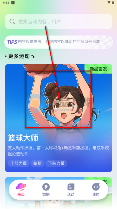 运动宇宙1
