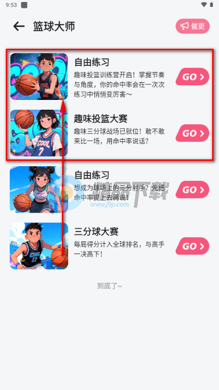 运动宇宙2
