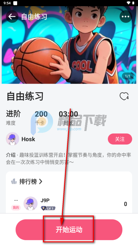 运动宇宙3