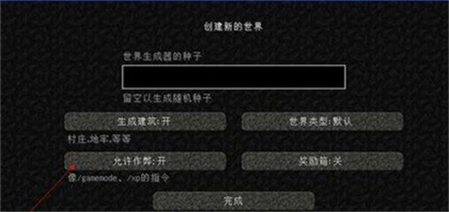 我的世界基岩版28