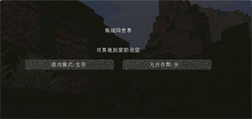 我的世界基岩版30