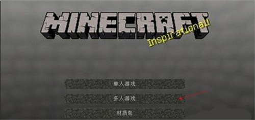 我的世界基岩版32