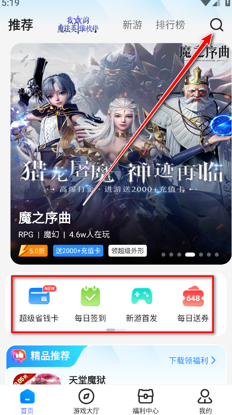 bt狗手游盒子1