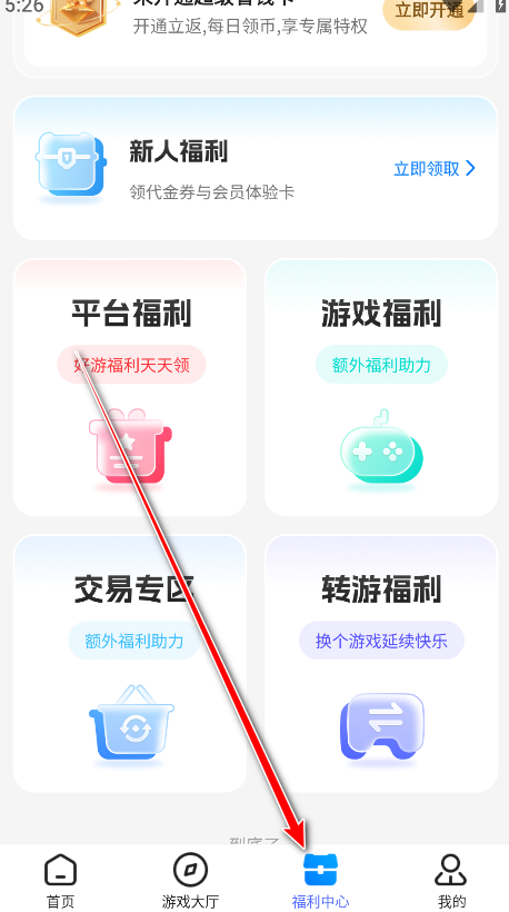 bt狗手游盒子5