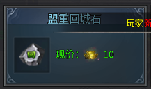 顽石英雄5