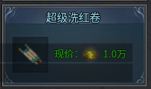顽石英雄9