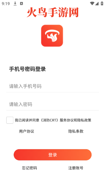 消防CRT2