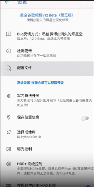 谷歌相机小米专用版7