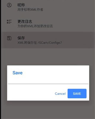 谷歌相机小米专用版8