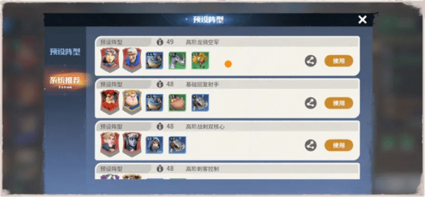 龙石战争4