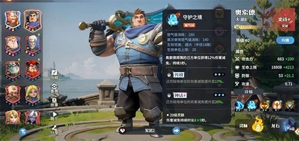 龙石战争5