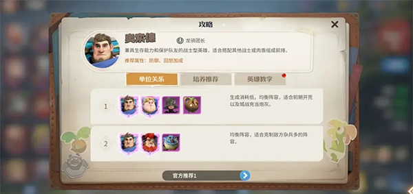 龙石战争8