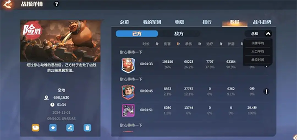 龙石战争9