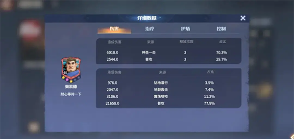 龙石战争10