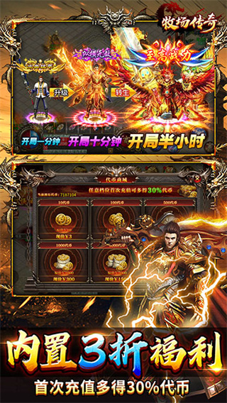 牧场传奇1