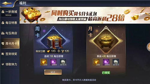 三十六计折扣版4