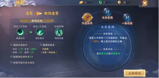 青云传高返服10