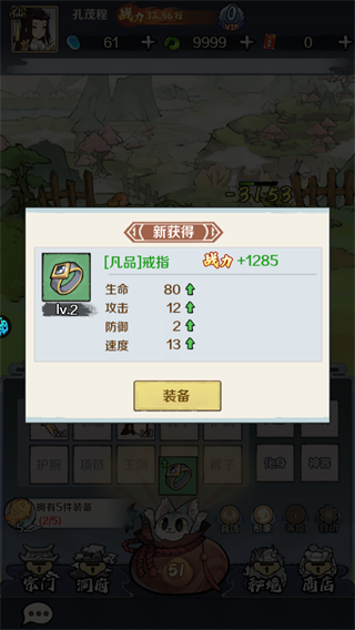 圣光之战买断版5