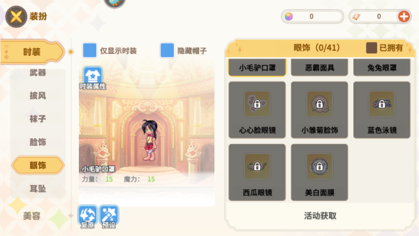 彩虹橙免费版11