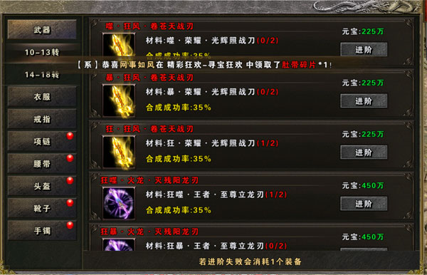大屠龙2