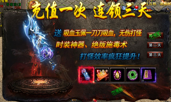 大屠龙4