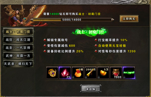 大屠龙5
