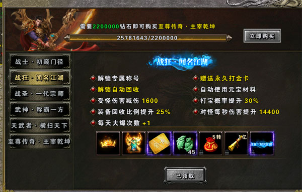 大屠龙8