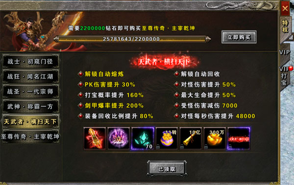大屠龙10
