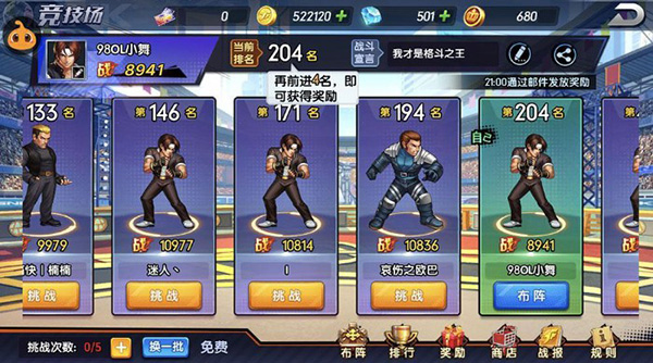 拳魂觉醒满v版4