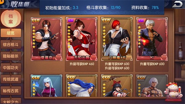 拳魂觉醒bt版1
