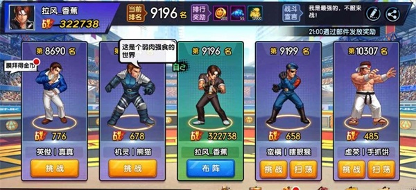 拳魂觉醒无限代金券版9