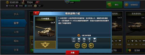 世界征服者4少女前线版5
