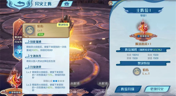 斗破苍穹巅峰对决14