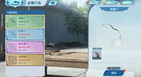 斗破苍穹巅峰对决无限代金券版10