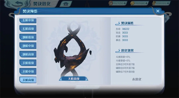 斗破苍穹巅峰对决无限代金券版15