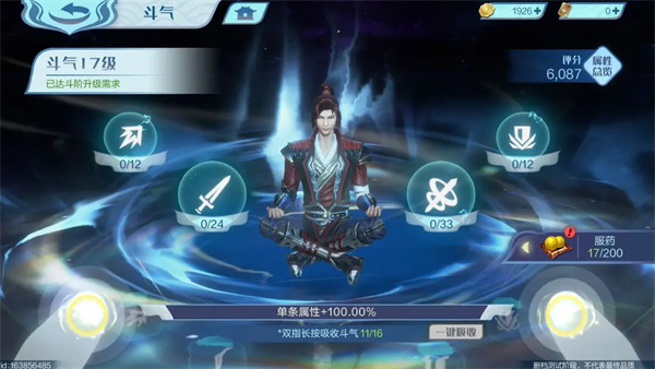斗破苍穹巅峰对决0.1版本6
