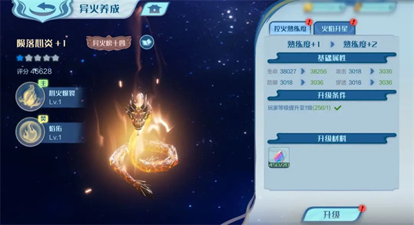 斗破苍穹巅峰对决0.1版本13