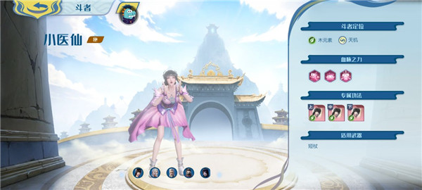 斗破苍穹巅峰对决gm版4