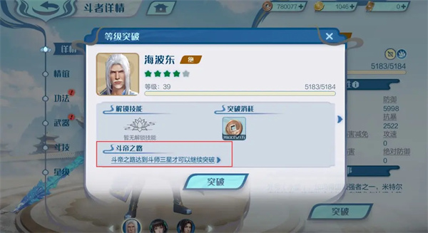 斗破苍穹巅峰对决gm版7